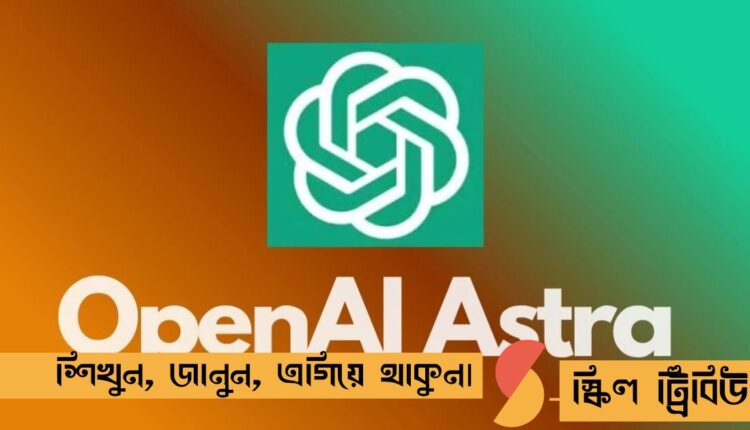 OpenAI Astra AI Model Features