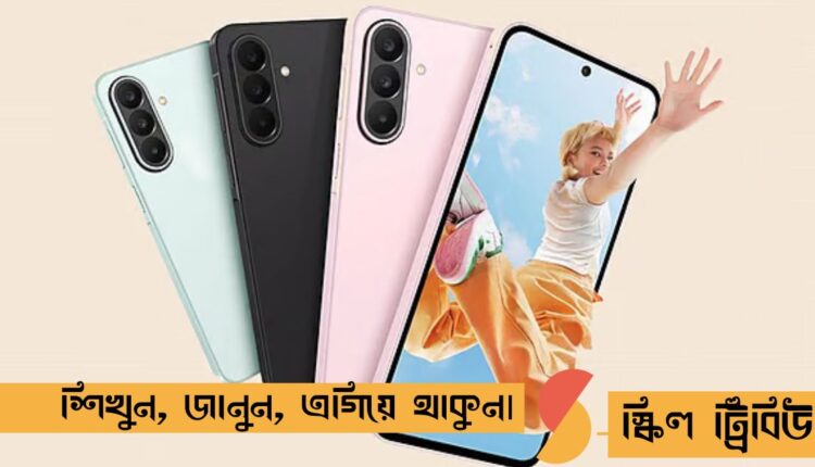 Samsung Galaxy A27 5G Price in Bangladesh - Review & Specs