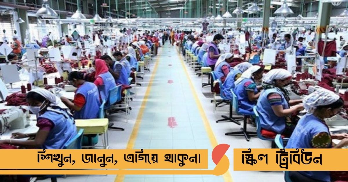 দেশের পোশাক শিল্পে ক্যারিয়ার: সম্ভাবনা, সুযোগ ও উচ্চশিক্ষিতদের ভবিষ্যৎ গাইডলাইন